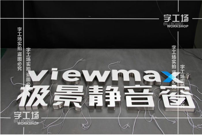 連鎖店招牌怎么安裝才保證字不會裝歪呢？
