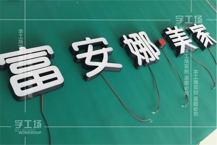 公司前臺迷你字的特點(diǎn)