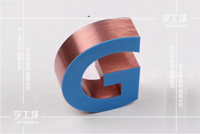 淺析雙面發(fā)光字制作三大難點