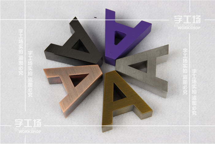 判別精品不銹鋼字質量的標準