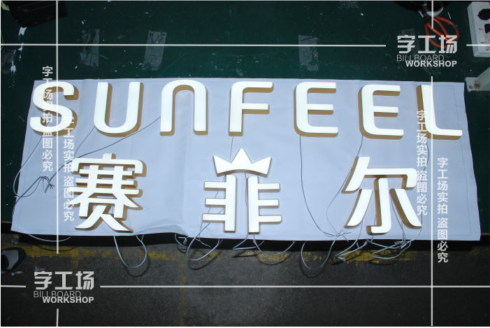 亞克力發(fā)光字如何定期維護(hù)？