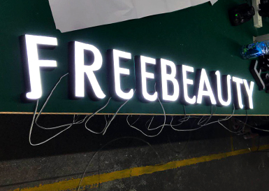 自由姿色-名鞋門頭招牌